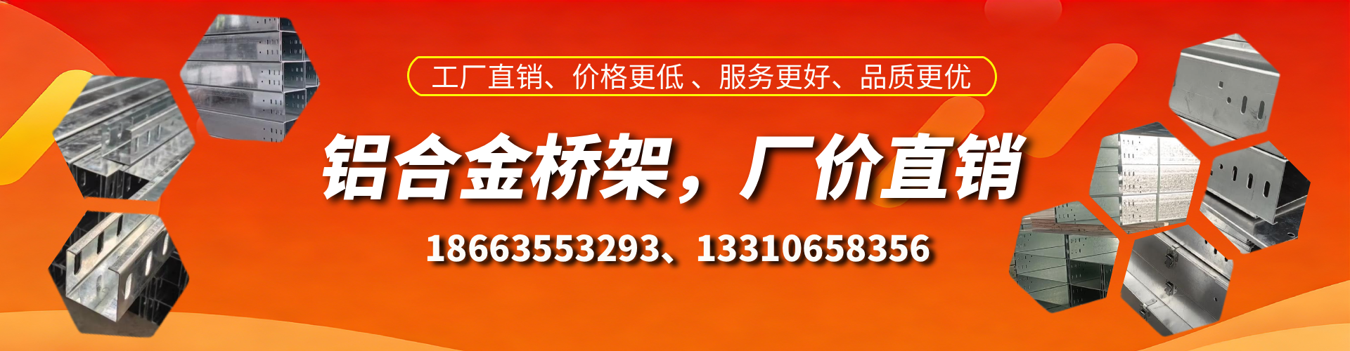 大悟铝合金桥架厂家